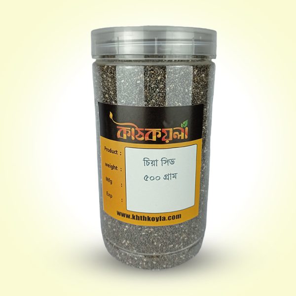 চিয়া সিড । Chia Seed