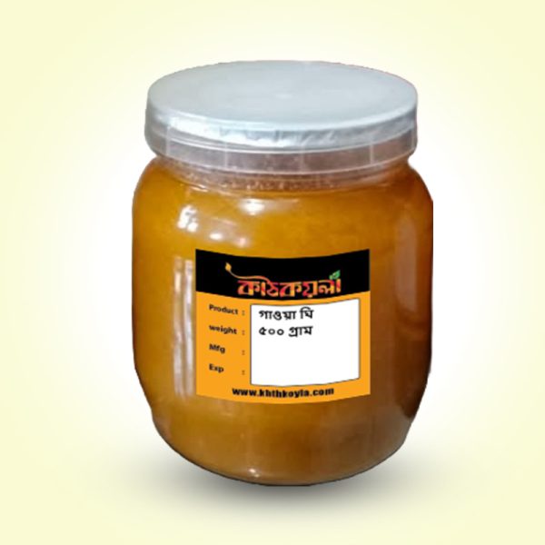 গাওয়া ঘি | Gawa Ghee