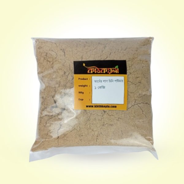 হাতে তৈরি আখের চিনি | Cane Sugar